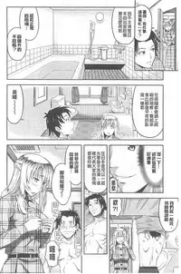 [Takano yuki] Chichi Otome | 美乳的乙女 [Chinese]