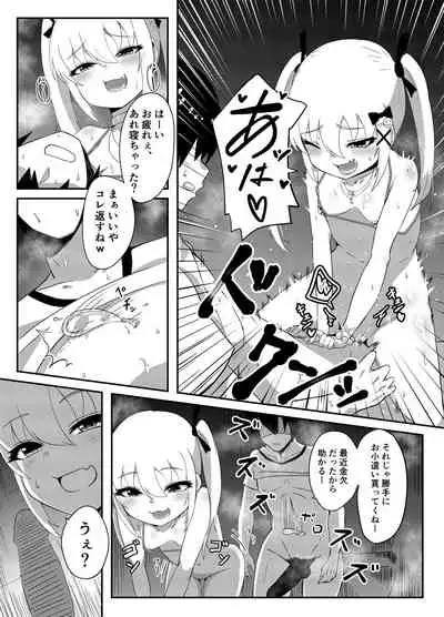 [ぜのりす (石油)] P.O.P