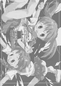 (C66) [Shimoboard (Shimosan)] x-file (Narue no Sekai)