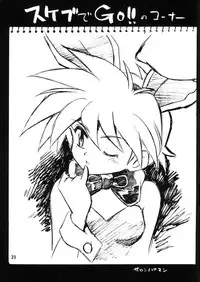 [Studio Katsudon (Manabe Jouji)] Keiou Yuugekitai