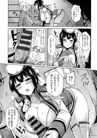 [Okumoto Yuuta] 乳じぇねれーしょん