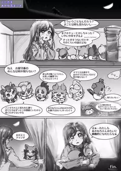 Suiren / 水簾藤流 - 2022年6月の落書き