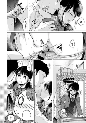 1LDK+JK Ikinari Doukyo? Micchaku!? Hatsu Ecchi!!? Ch. 1-25