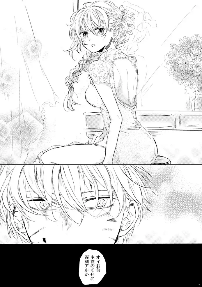 Love Letter from Bitter Lovers