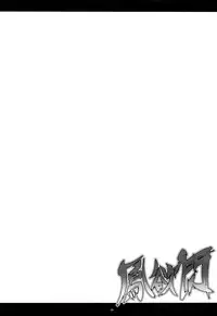 (COMIC1☆10) [Kanten Jigenryuu (Kanten)] Houyokusen (Senran Kagura) [English] [CGrascal]