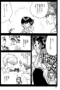 [Anthology] SUMMER CHILDREN (Neon Genesis Evangelion)