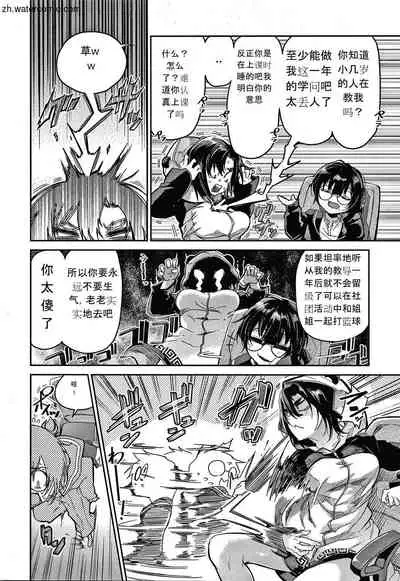 Kimi to Shitai Onee-san