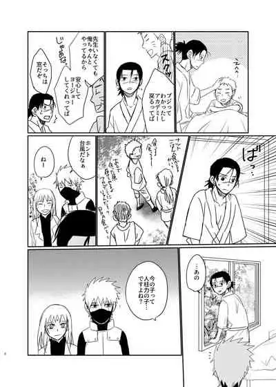 Aishi Aisarete Ikiru no sa