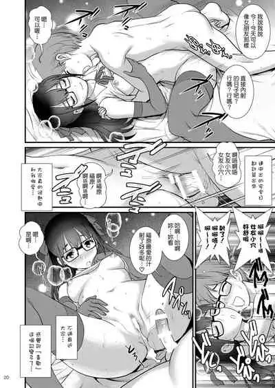 Jimiko Diary II
