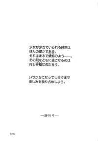 [Hayashibara Hikari] Shoukoujo 3 ~Lolita Girls Collection~