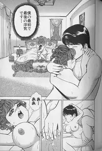 [Natsume Ryuunosuke] Gokuraku Nurse 2