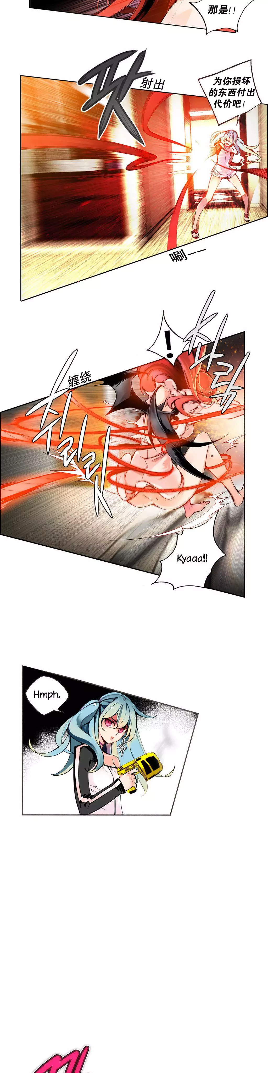 莉莉丝的脐带 Ch.1-23