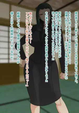 NTR! ? Hitodzuma ~ gimai ni harama sa reru tsuma