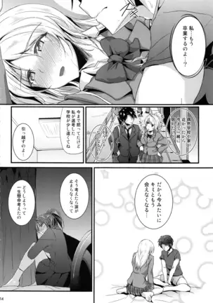 れっつすたでぃー×××総集編