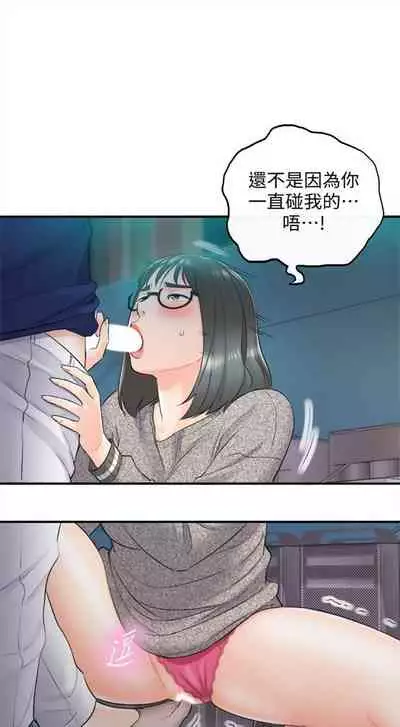 [週五] [富貴鼻 & 雲河尹] 正妹小主管 1-49 官方中文（連載中）