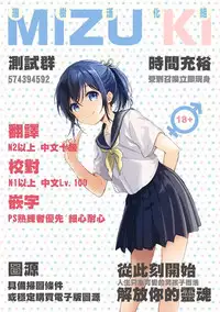 [Kaitou Yuuhi] Mahou Shoujo to Mazoku no Shounen (Otokonoko HELL'S GATE #02) [Chinese] [瑞树汉化组] [Digital]