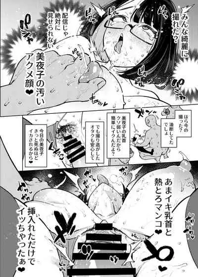 [Yukikagerou (KANZUME)] Seishori Idol Rinkan Satsueikai Seto Miyako (Seto Miyako) [Digital]