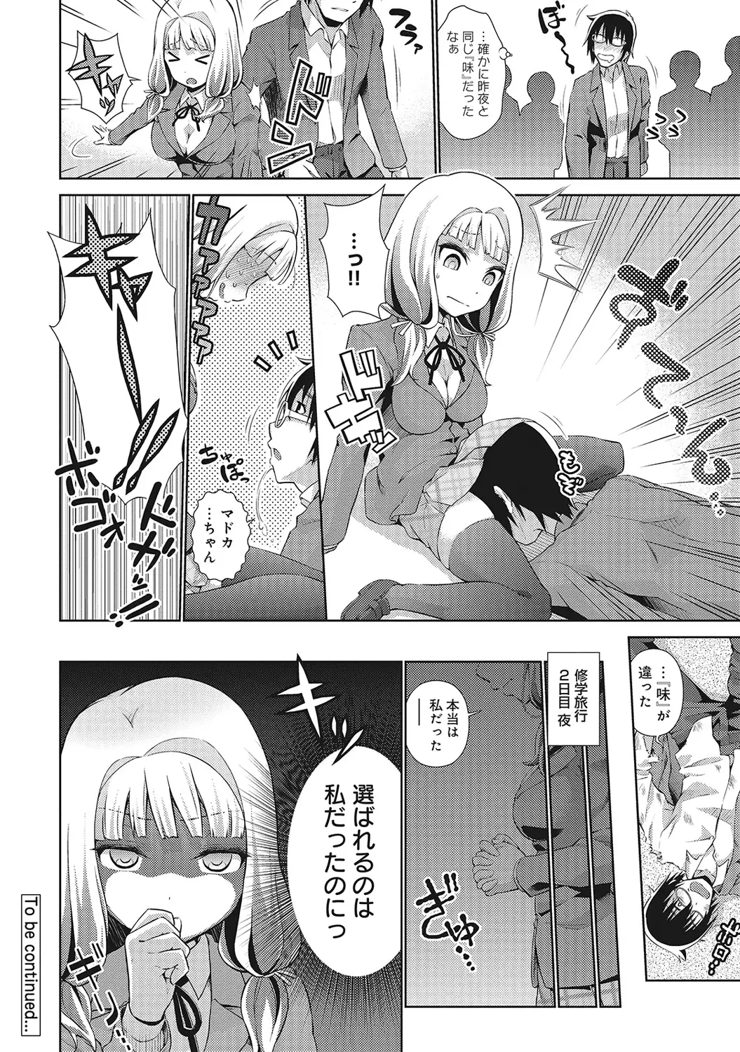 アナンガ・ランガ Vol.6