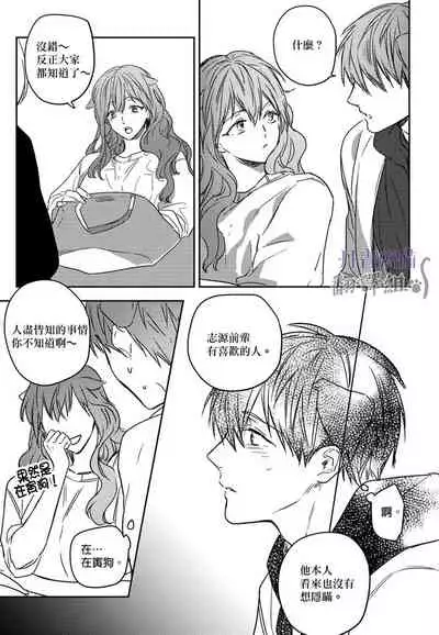 巴夫洛夫的大貓貓 01-14 [丹青齊備漢化組] [完結]