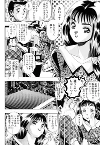 [Chataro] Anzu-chan Koukanshoku