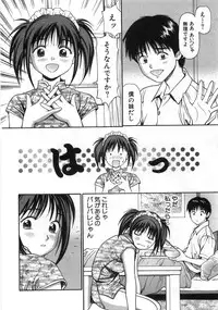 [Anzaki Moral] Ne! Shiyo - Let's make me hard!