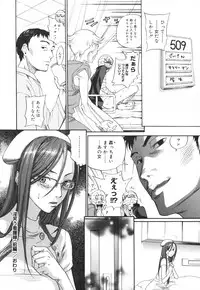 [Yonekura Kengo] Warau Kangofu Shokai Genteiban