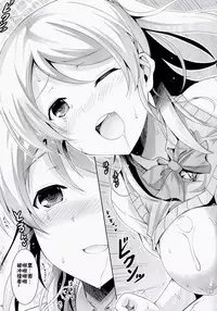 (C86) [RED CROWN (Ishigami Kazui)] Erichika Haramasex (Love Live!) [Chinese] [CE家族社]