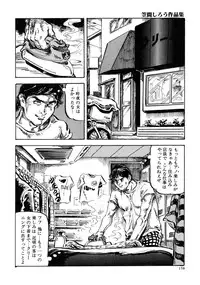 [Kasama Shirou] Kasama Shirou Sakuhin Vol. 3 Chijyoku no Kokuin