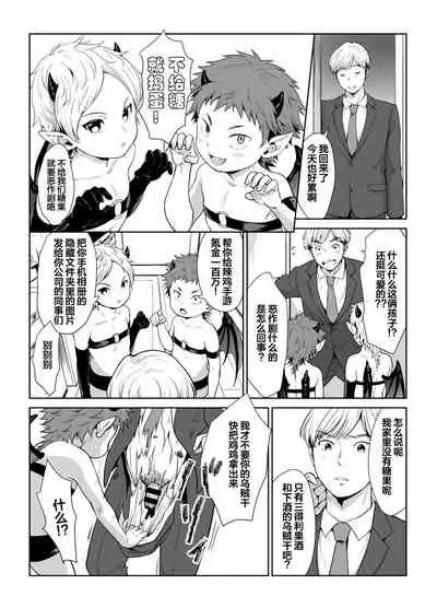 社畜哥哥X万圣节小恶魔