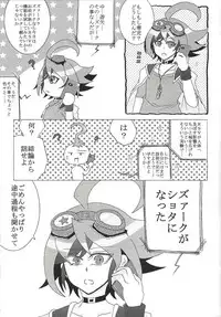 Chīsaku natta Z-ARC ni etchina koto suru usui hon