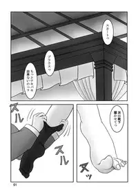 (C70) [AFJ (Ashi O)] Zero no Kneeso (Zero no Tsukaima)