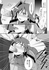 [Akutaya (Akuta Tomoya)] NTR Image (Cardfight!! Vanguard) [Digital]