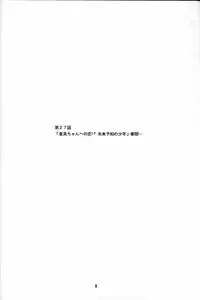 (CR20) [Mengerekun (Captain Kiesel)] Daikirin (Various)