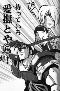 (CR25) [UA Daisakusen (Harada Shoutarou)] Ruridou Gahou CODE:08 (SoulCalibur)