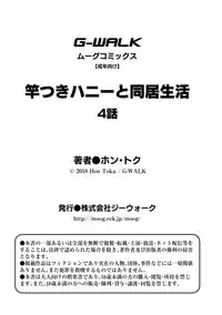 [Hontoku] Saotsuki Honey to Doukyo Seikatsu ch4