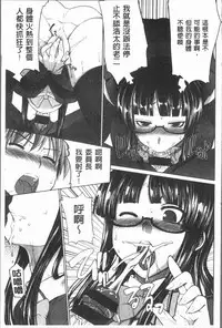 [Denki Shougun] Marble Girls | 閃亮亮的女孩們 [Chinese]