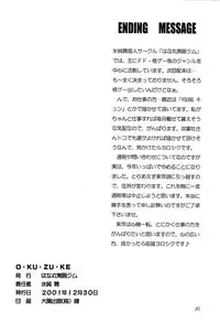 [HANAMARU MUGEN GYM (Hyoujun Mai)] SEVENTH HEAVEN (Final Fantasy VII)