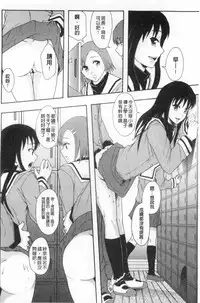 [Mayonnaise.] Nikubenki System Chronicle | 肉便器社會體制年代記 [Chinese]