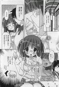 Gekkan Doki!! 2009-07 Vol. 153