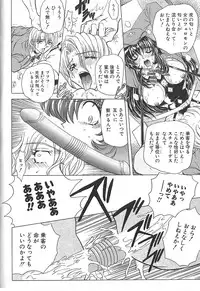 [MARO] Shalader Vol. 3