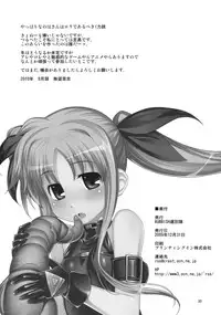 (C78) [RUBBISH Selecting Squad (Namonashi)] RE 11 (Mahou Shoujo Lyrical Nanoha)
