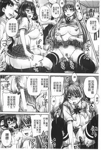 [Akigami Satoru] Kihon Muryou Kanojo NG Nashi | 基本無料彼女沒有NG [Chinese]