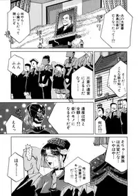 [Roy Tong-koh] INJUKI