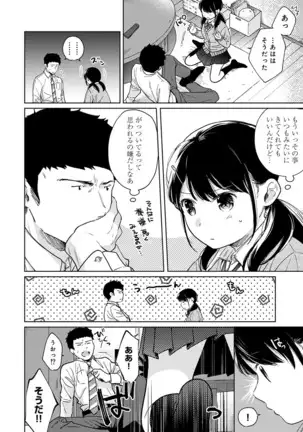1LDK+JK Ikinari Doukyo? Micchaku!? Hatsu Ecchi!!? Ch. 1-25