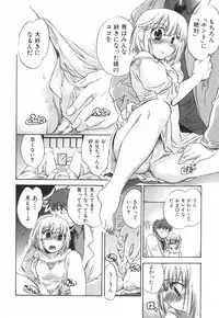 [James Hotate] Momoiro Clinic Vol.3