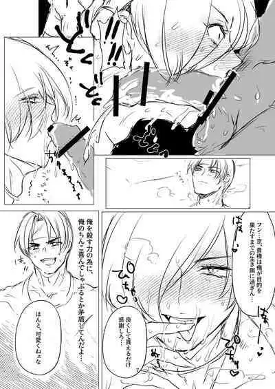 [Wadagi Chiten] R18 Manga EAT ME!