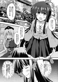 Hime-sama, Akiba de Pakorareru.