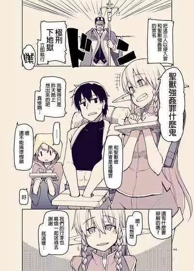 [Metamor (Ryo)] Dosukebe Elf no Ishukan Nikki 9 [Chinese] [废欲加速汉化] [Digital]