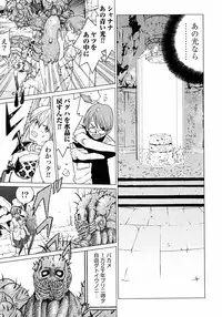 [Yamamoto Hiroshi x Tamakoshi Hiroyuki] Makyo no Shanana Vol.01 [RAW]