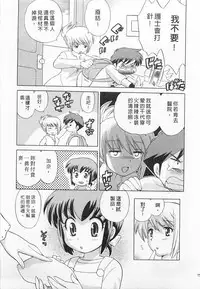 [Kotono Wakako] Okusama DE Naito 3 | 夜妻 3 [Chinese]